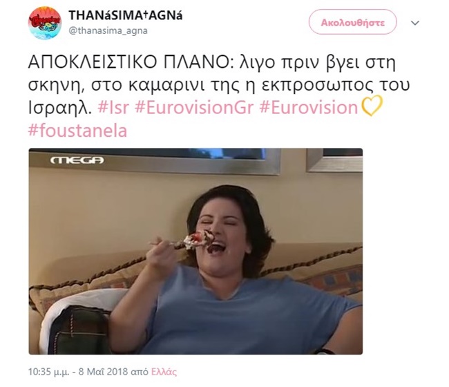 Eurovision 2018 - εικόνα 6