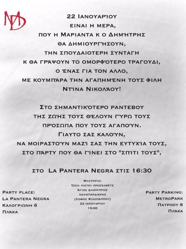 Μαριάντα Πιερίδη