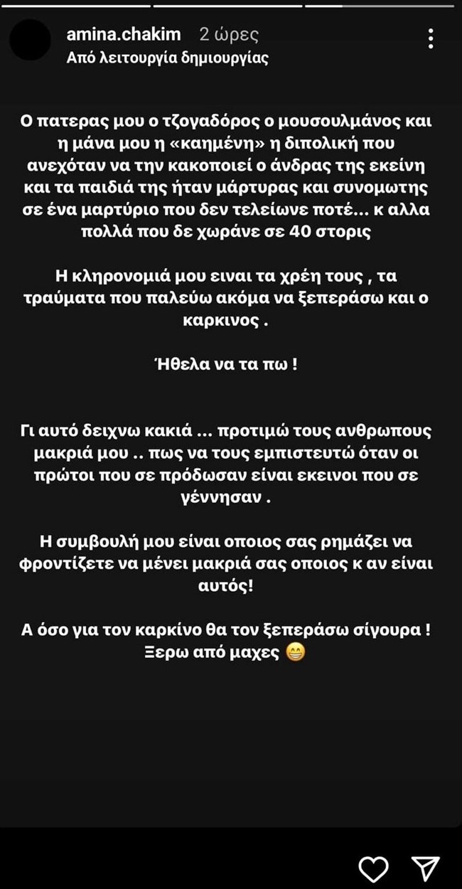 Αμίνα Χακίμ