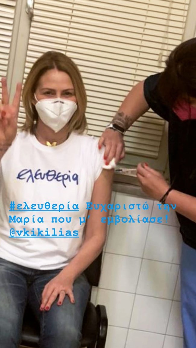 Τζένη Μπαλατσινού: Έκανε το εμβόλιο κατά του κορονοϊού