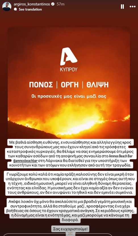 Κωνσταντίνος Αργυρός