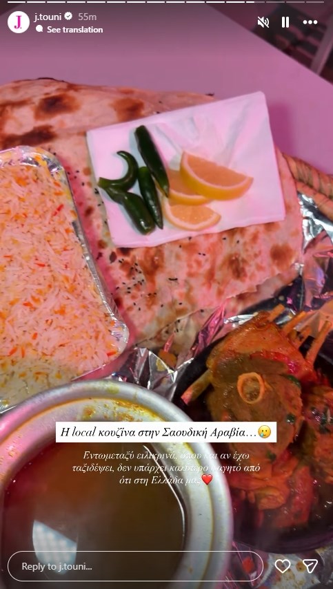 Ιωάννα Τούνη