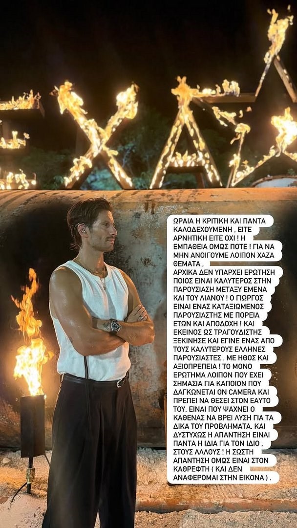 Αντέδρασε ο Γιώργος Καράβας με τις δηλώσεις του Δημήτρη Ουγγαρέζου: "Ωραία η κριτική, η εμπάθεια όμως ποτέ"