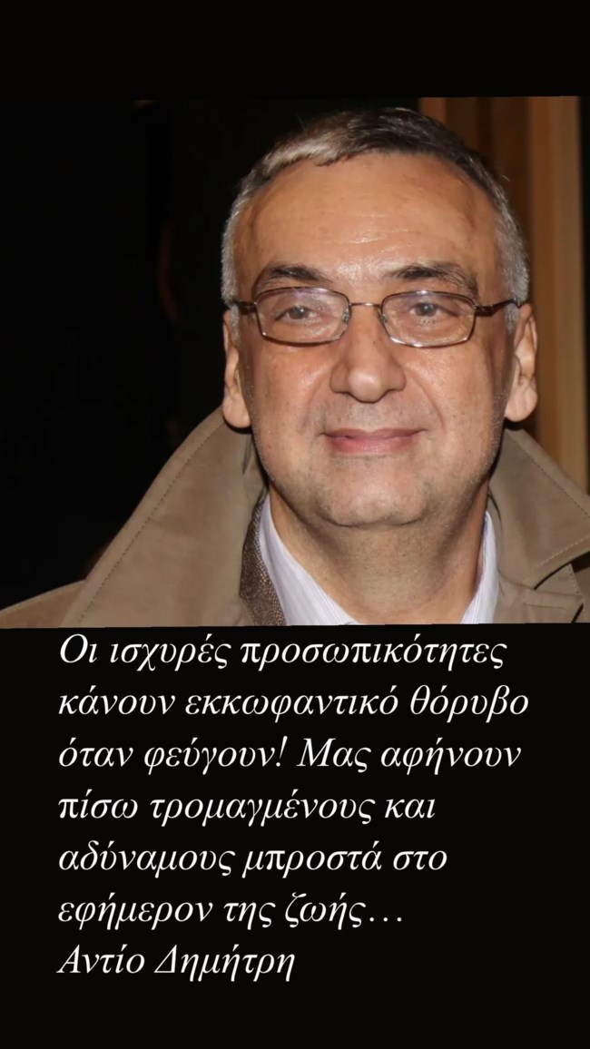 Τατιάνα Στεφανίδου