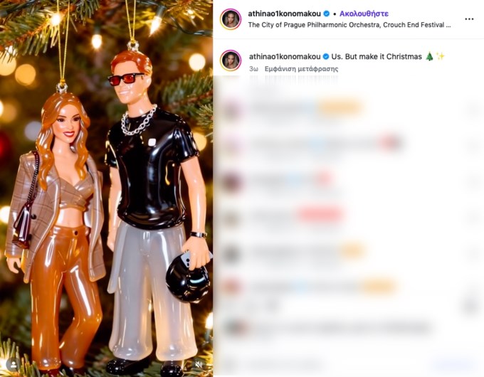 Η Αθηνά Οικονομάκου αποκάλυψε το ξεχωριστό στολίδι για ρον έρωτά της με τον Μπρούνο Τσερέλα