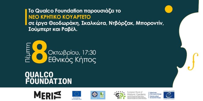 Νέο Κρητικό Κουαρτέτο