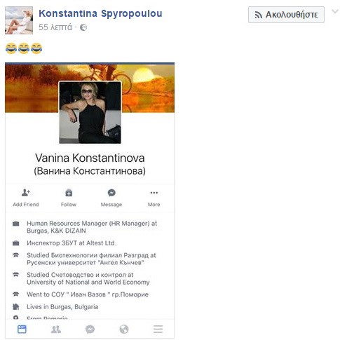 Κωνσταντίνα Σπυροπούλου