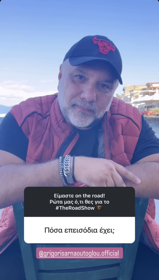 Γρηγόρης Αρναούτογλου story 2