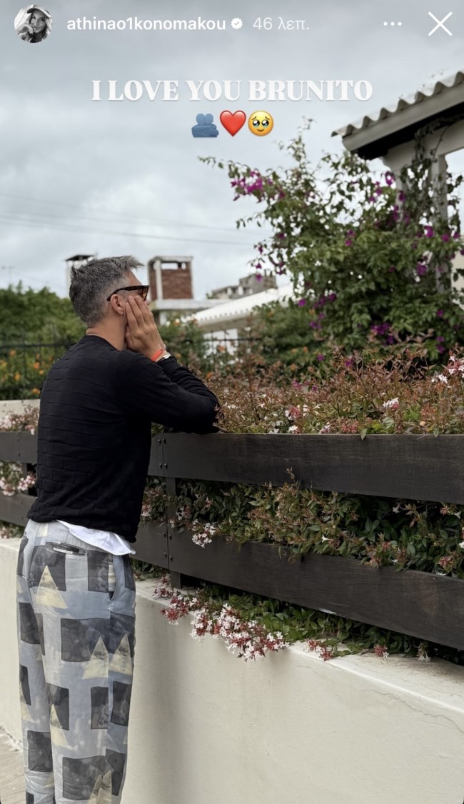 Δημόσια ερωτική εξομολόγηση της Αθηνάς Οικονομάκου για τον Μπρούνο Τσερέλα
