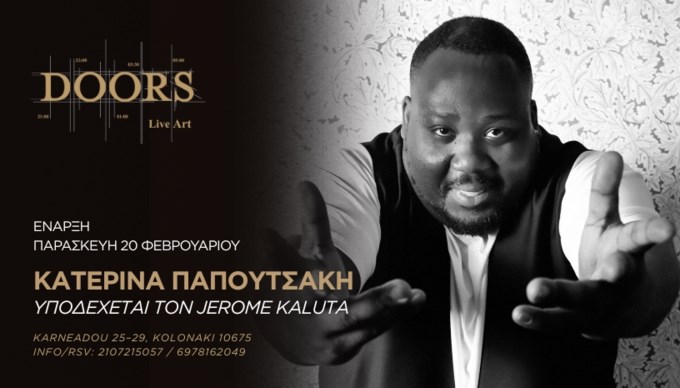 Η Κατερίνα Παπουτσάκη υποδέχεται τον Jerome Kaluta στο Doors Live Art.