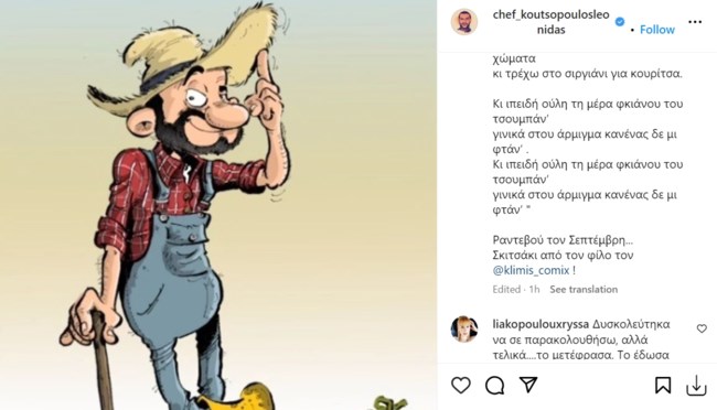 Αυτός είναι ο παρουσιαστής της "Φάρμας" του Star