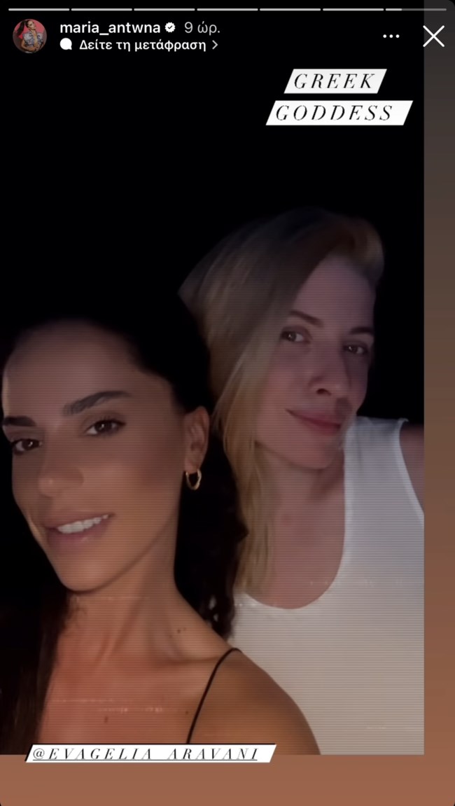 Μαρία Αντωνά