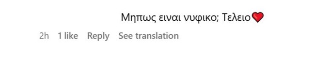 Αθηνά Οικονομάκου σχόλιο