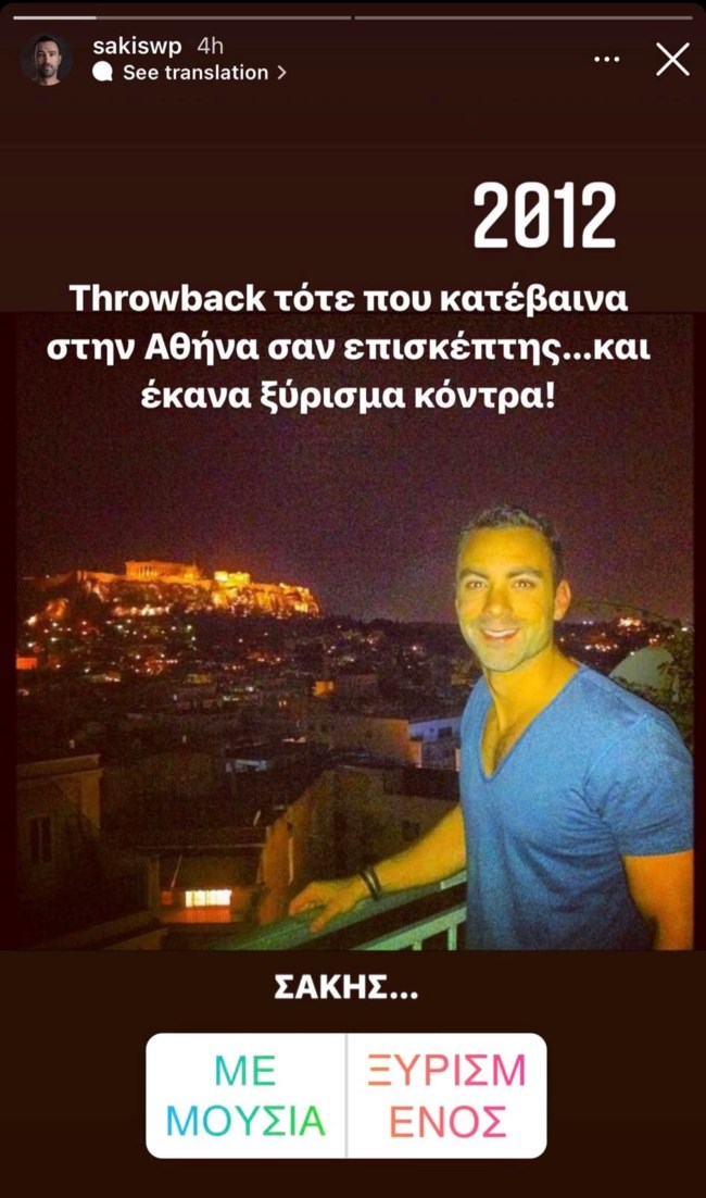 Throwback: Ο Σάκης Τανιμανίδης πριν δέκα χρόνια, αγνώριστος επισκέπτης στην Αθήνα
