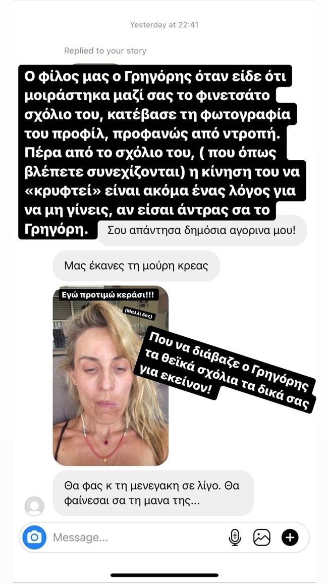 Ελεονώρα Μελέτη instastory