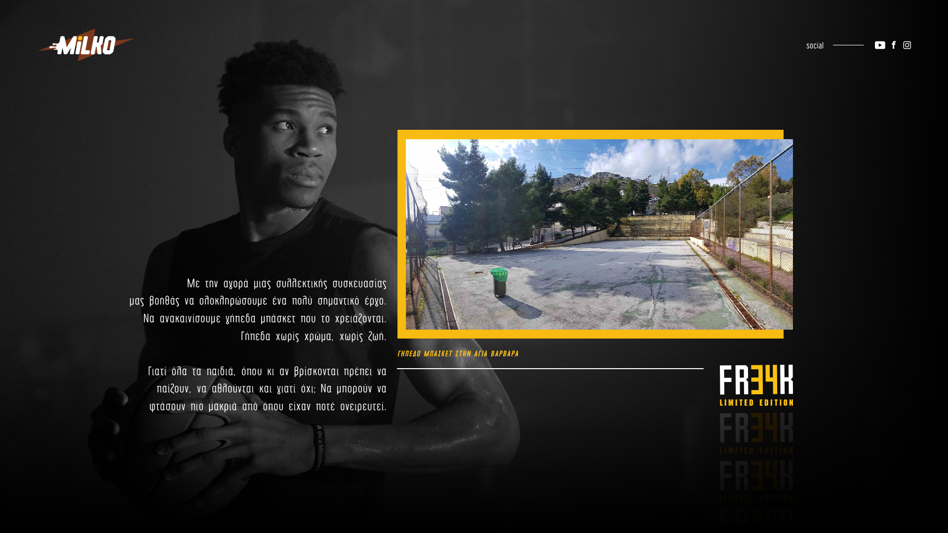 Γιάννης Αντετοκούνμπο - εικόνα 2