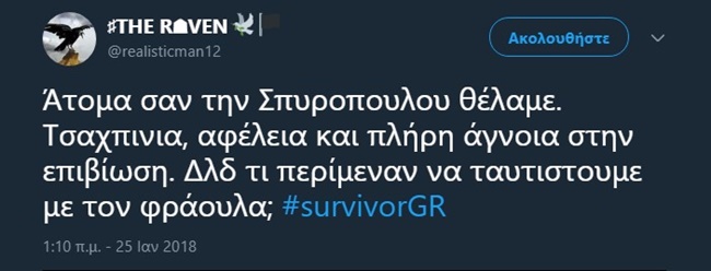 Κωνσταντίνα Σπυροπούλου - εικόνα 4