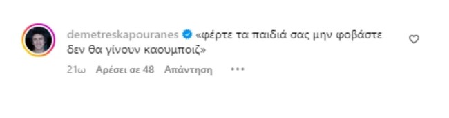 Δημήτρης Καπουράνης