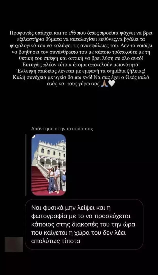 Σάκης Κατσούλης - Μαριαλένα Ρουμελιώτη | Απαντούν στα αρνητικά σχόλια για το προσκύνημά τους στην Παναγία της Τήνου