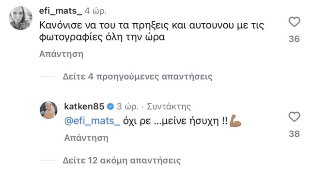 Κατερίνα Καινούργιου