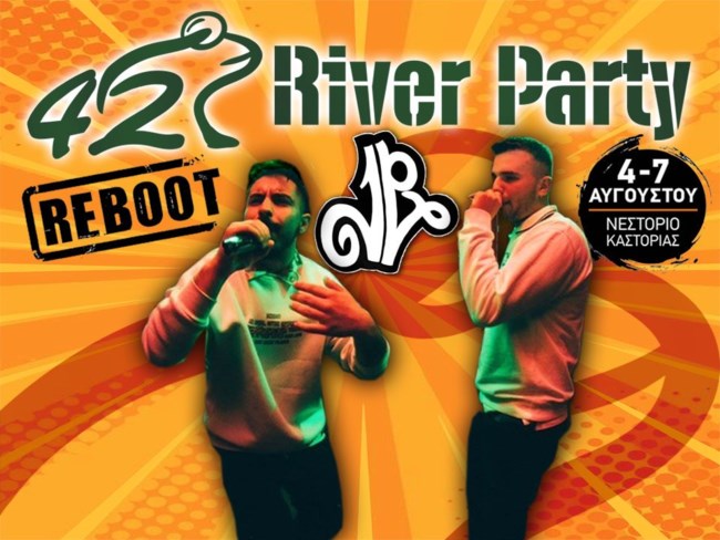 42ο River Party | Αυτό είναι το line up