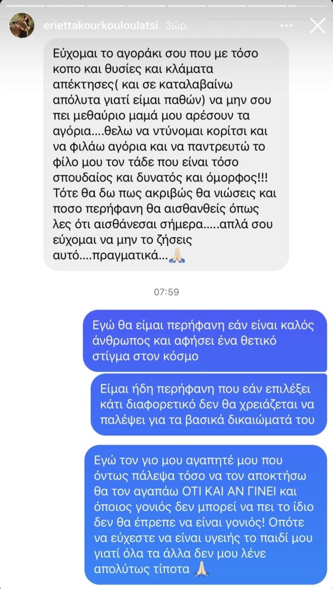 Εριέττα Κούρκουλου