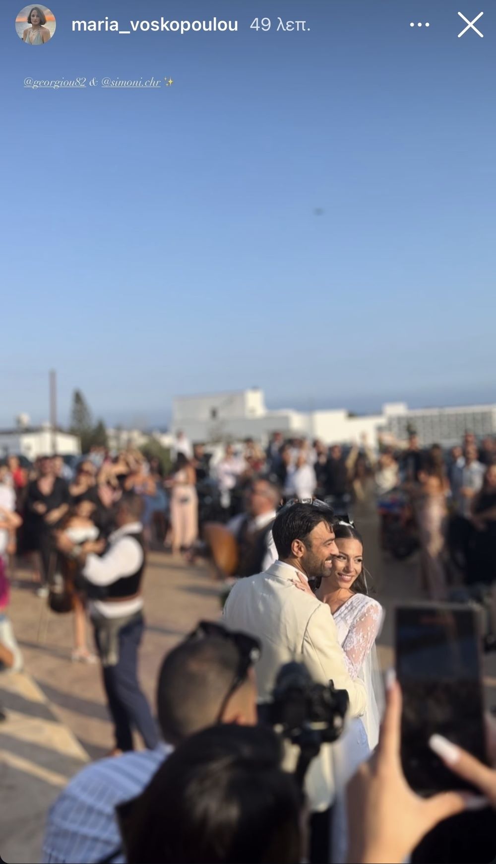 Ανδρέας Γεωργίου - Σιμώνη Χριστοδούλου γάμος