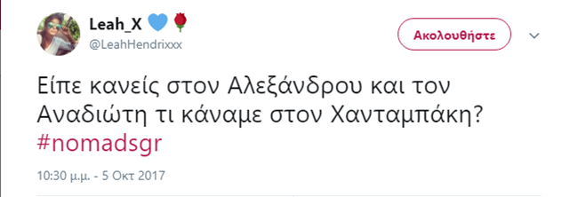 Nomads - εικόνα 9