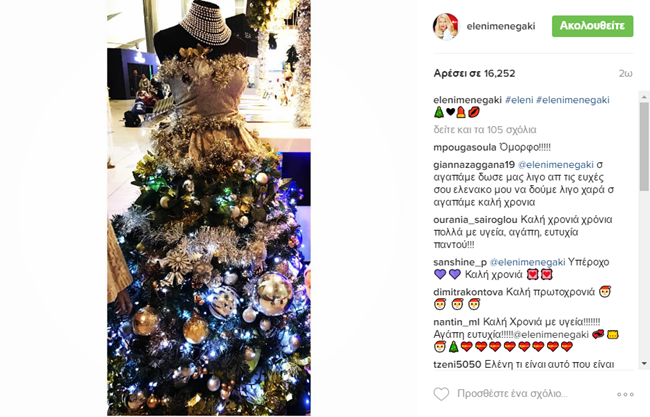 Ελένη Μενεγάκη