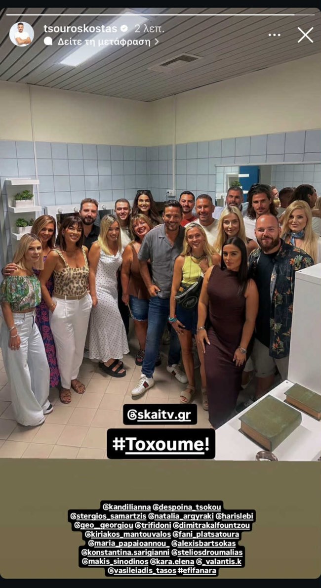 Κώστας Τσουρός story