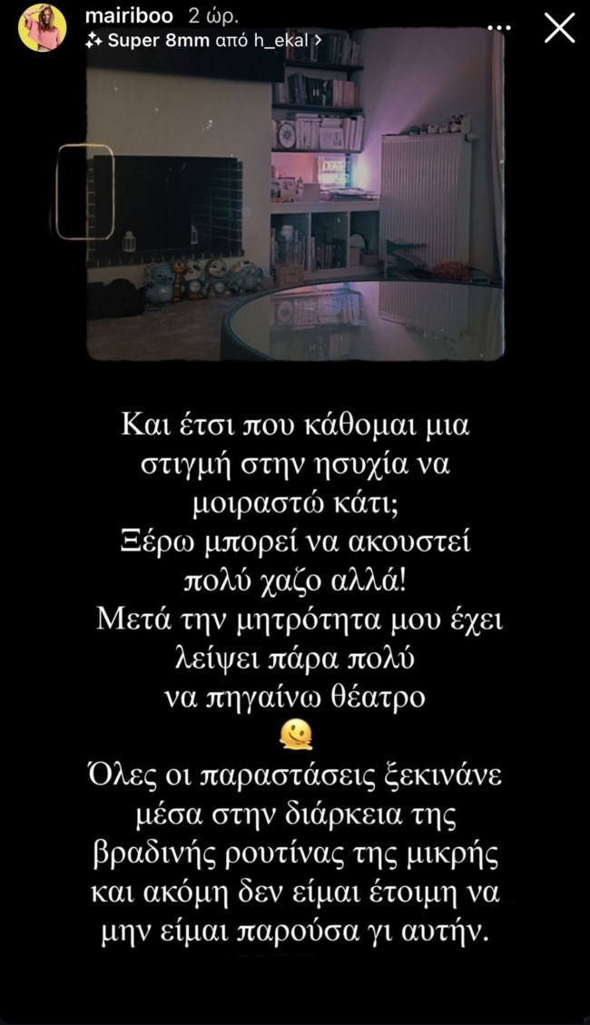 Μαίρη Συνατσάκη: "Μετά τη μητρότητα μου έχει λείψει πάρα πολύ να..."