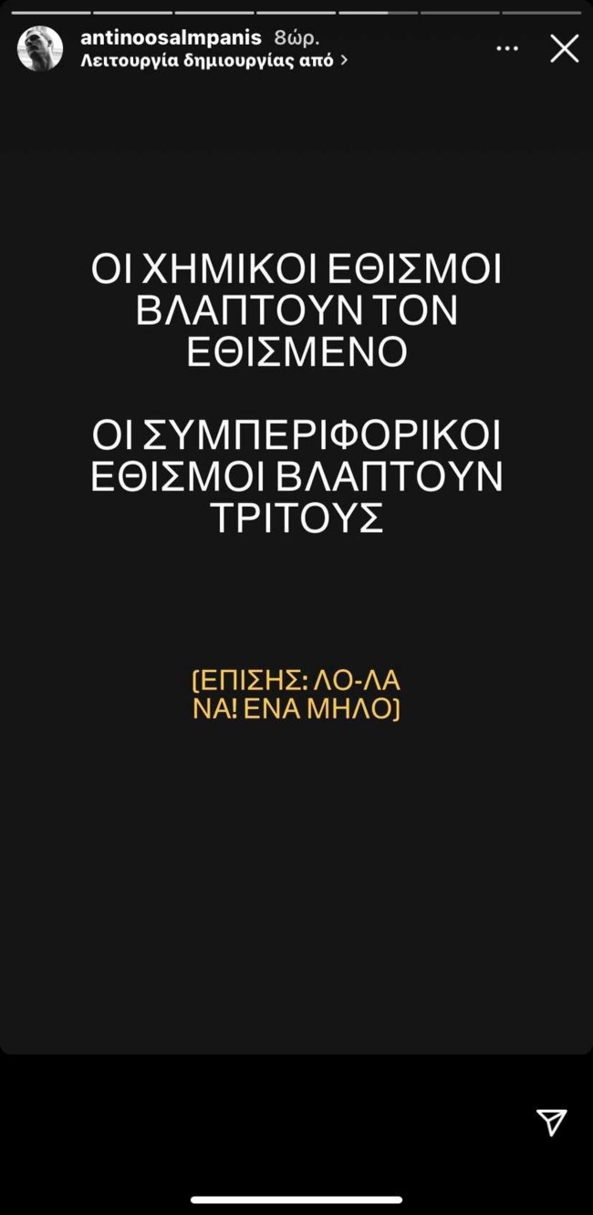 Αντίνοος Αλμπάνης απάντηση Σάκης Ρουβάς