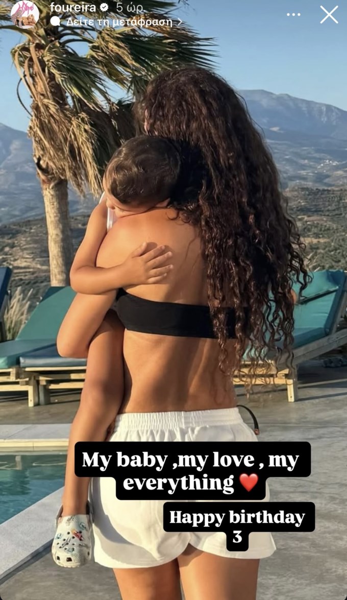Η Ελένη Φουρέιρα γιορτάζει τα γενέθλια του γιου της: "H ωραιότερη ημέρα της ζωής μου"