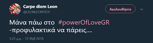 Power Of Love - εικόνα 8