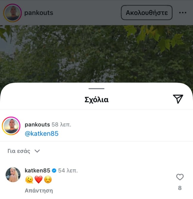 Κατερίνα Καινούργιου σχόλιο