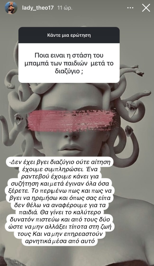 Ζέτα Θεοδωροπούλου - Instagram