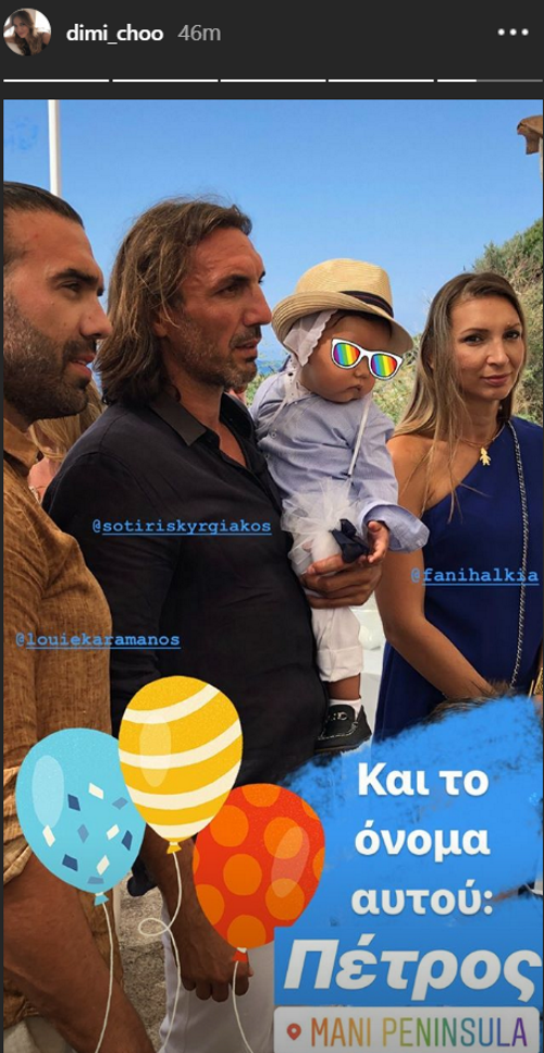 Φανή Χαλκιά & Λούης Καραμάνος