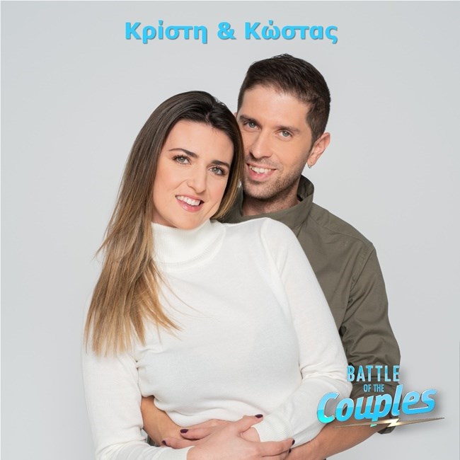Battle of the Couples | Η Κρίστη και ο Κώστας είναι το ζευγάρι που έχει φιλοσοφήσει τη ζωή!