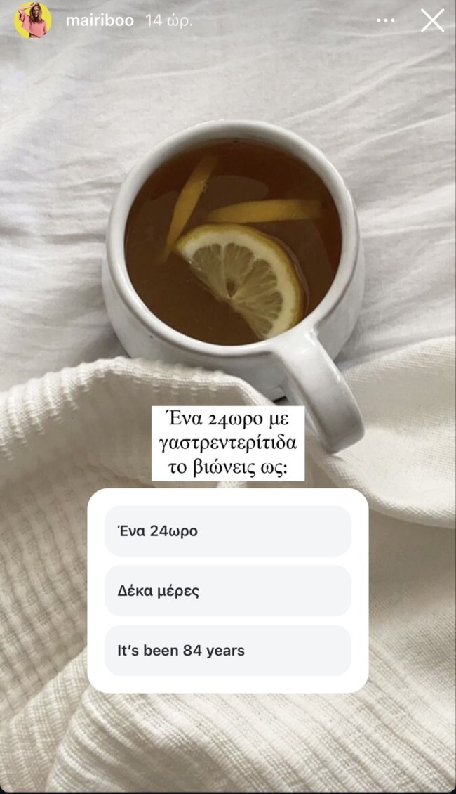 Η Μαίρη Συνατσάκη αποκάλυψε το πρόβλημα υγείας που την ταλαιπωρεί