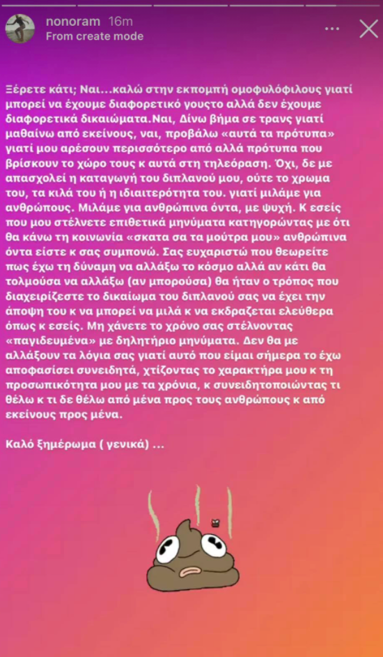 Eλεονώρα Μελέτη