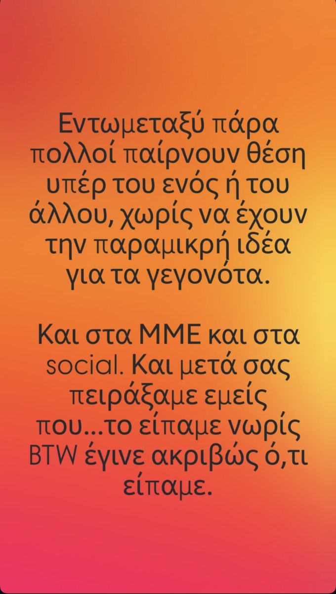Λάμπρος Κωνσταντάρας για την καταγγελία σε βάρος του Γιώργου Μαζωνάκη: "Έγινε ακριβώς ο,τι είπαμε"