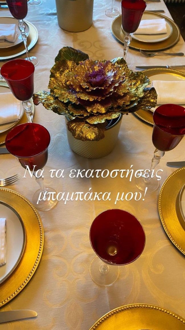 Τατιάνα Στεφανίδου Μίμης Στεφανίδης γενέθλια
