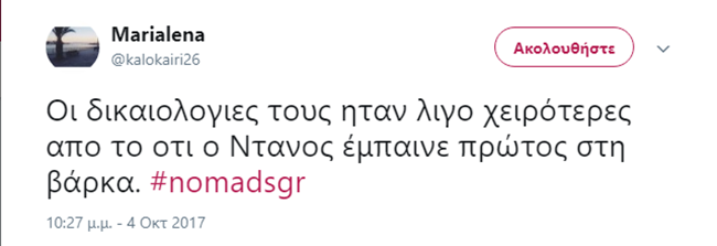 Nomads - εικόνα 10