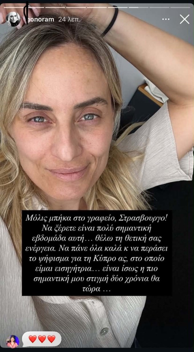 Ελεονώρα Μελέτη: "Είναι ίσως η πιο σημαντική μου στιγμή δύο χρόνια τώρα"