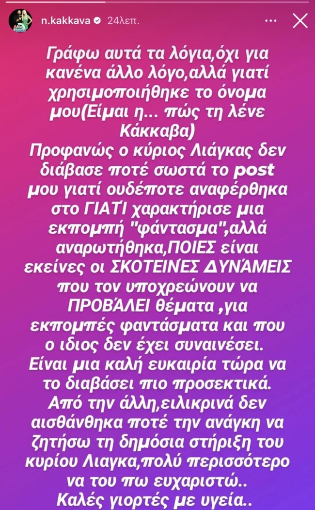 ΝΑΤΑΛΙ ΚΑΚΚΑΒΑ