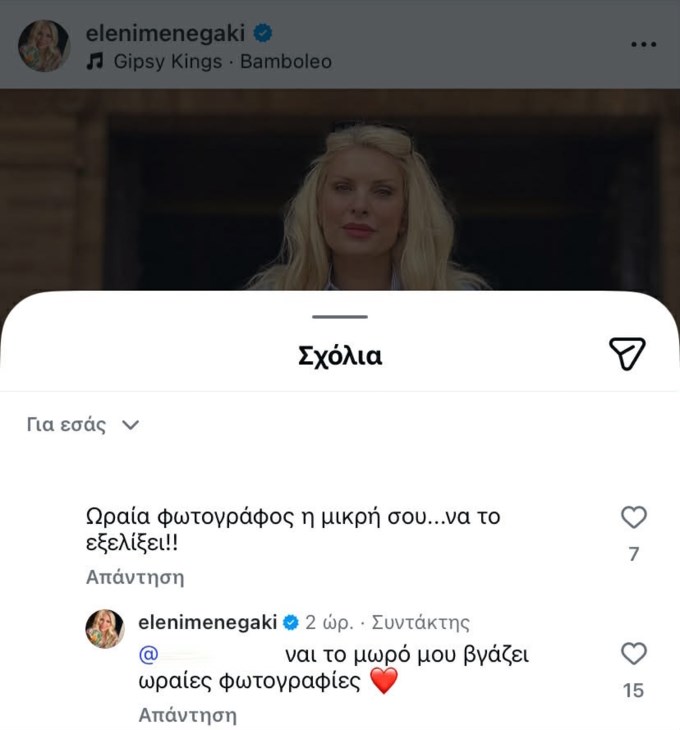 Η Ελένη Μενεγάκη απαντά στο σχόλιο για τη Μαρίνα Παντζοπούλου