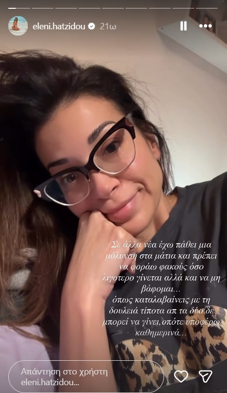 Απρόοπτο για την Ελένη Χατζίδου: "Υποφέρω καθημερινά"
