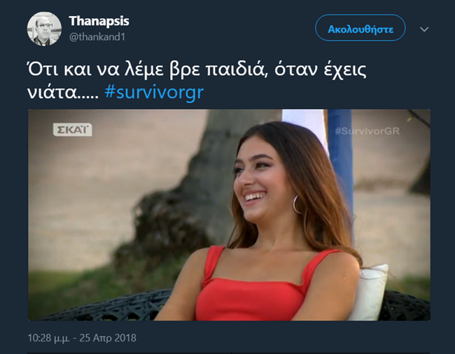 Survivor - εικόνα 10