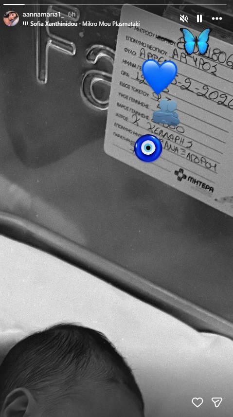 Νέο μέλος στην οικογένεια του Κωνσταντίνου Αργυρού