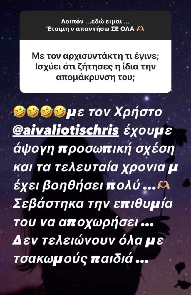 Κατερίνα Καινούργιου στόρι